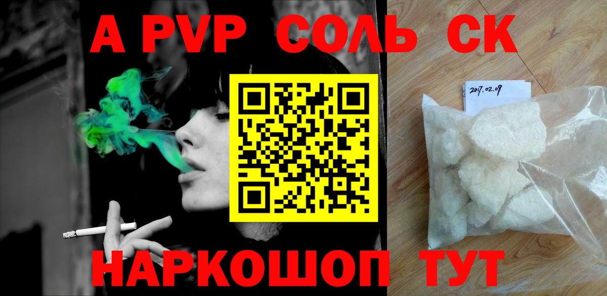 APVP СК Ачхой-Мартан