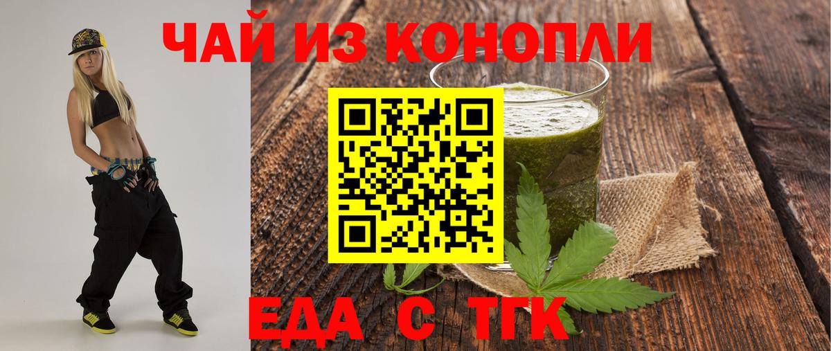 Ачхой-Мартан  Еда ТГК конопля  Вход с VPN 