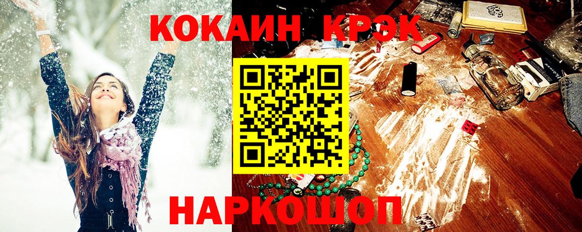 Кокаин Колумбийский  где можно купить   Ачхой-Мартан  COCAIN Колумбийский  Вход с VPN 