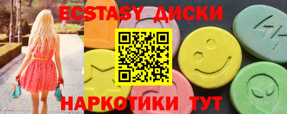 Ecstasy TESLA  ЭКСТАЗИ таблы  Вход с VPN  купить   Ачхой-Мартан  ЭКСТАЗИ 