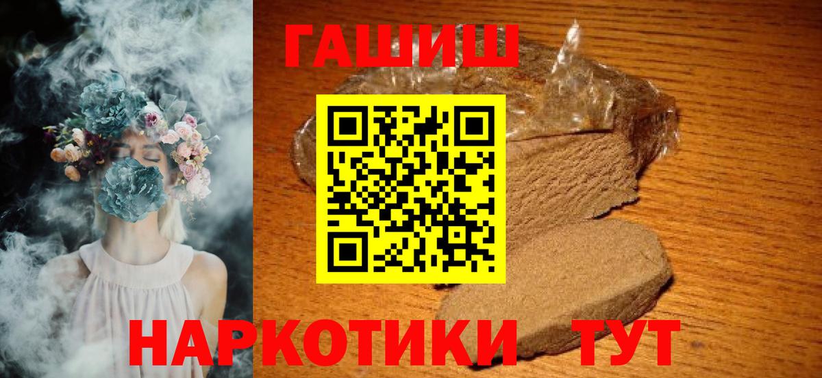 ГАШИШ Изолятор Ачхой-Мартан