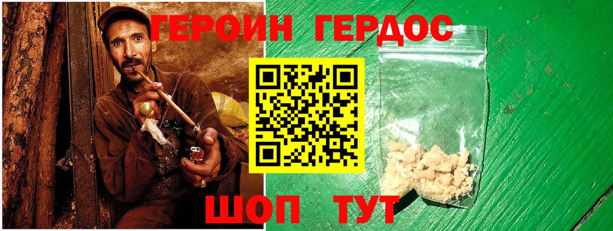 Героин VHQ Ачхой-Мартан