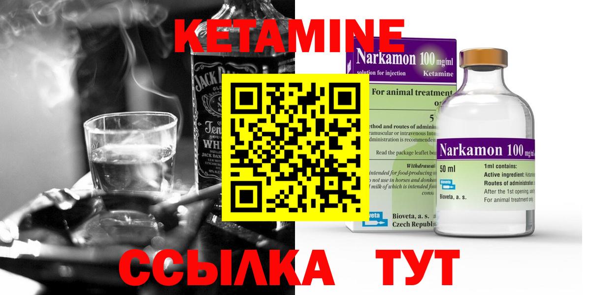КЕТАМИН ketamine  Вход с VPN  Ачхой-Мартан  Кетамин VHQ 