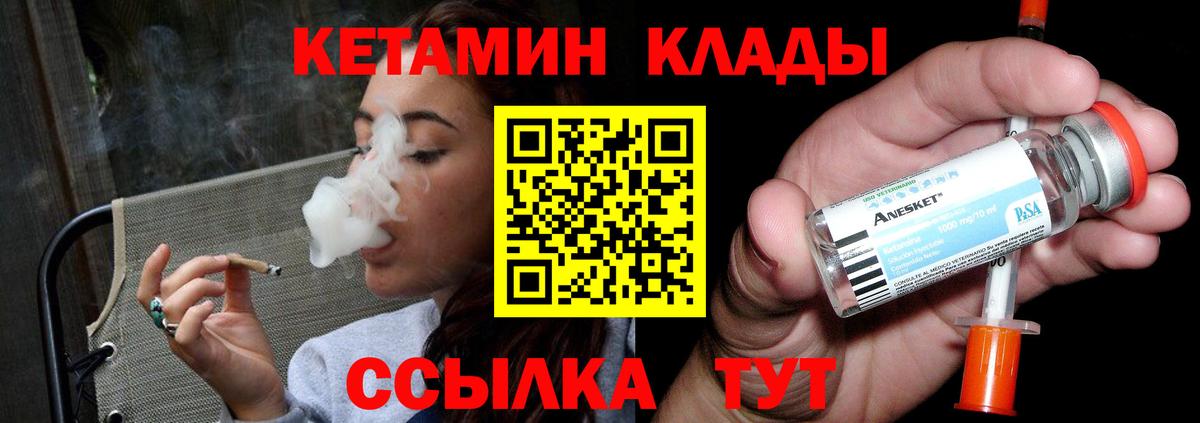 Кетамин ketamine Ачхой-Мартан