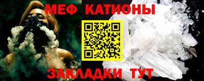 мет Севастополь