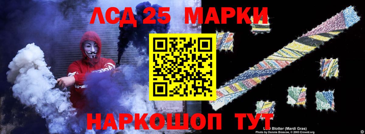 ЛСД экстази кислота  Вход с VPN  LSD-25 экстази кислота  Ачхой-Мартан 