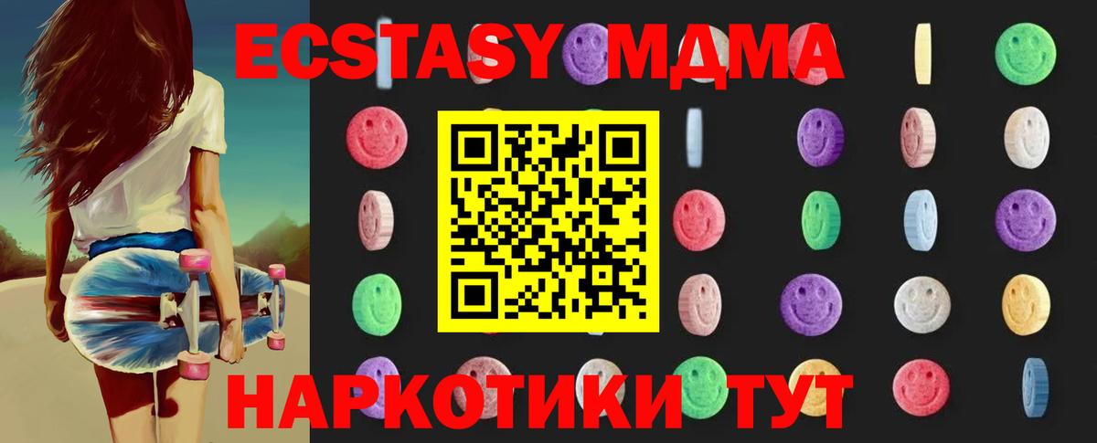 Ачхой-Мартан  MDMA молли  МДМА кристаллы  Вход с VPN 