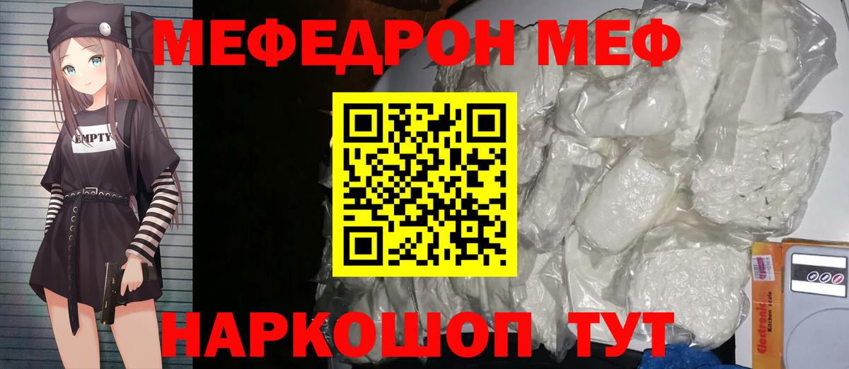 Мефедрон  Мефедрон мяу мяу  Вход с VPN  Мефедрон мяу мяу  Ачхой-Мартан 