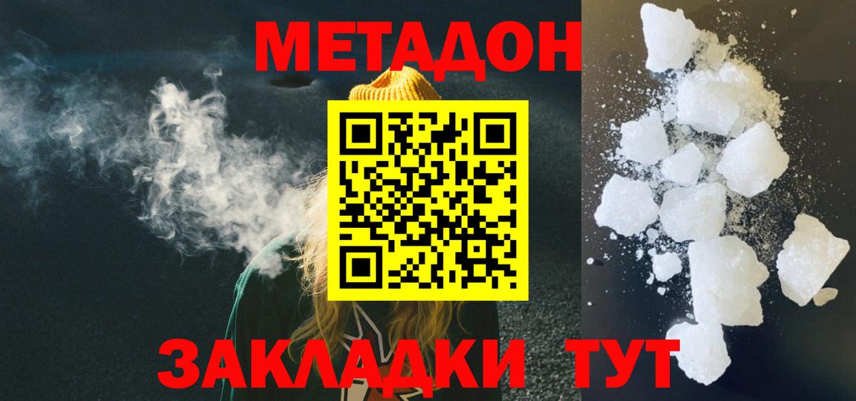 Ачхой-Мартан  МЕТАДОН мёд  МЕТАДОН VHQ  Вход с VPN 