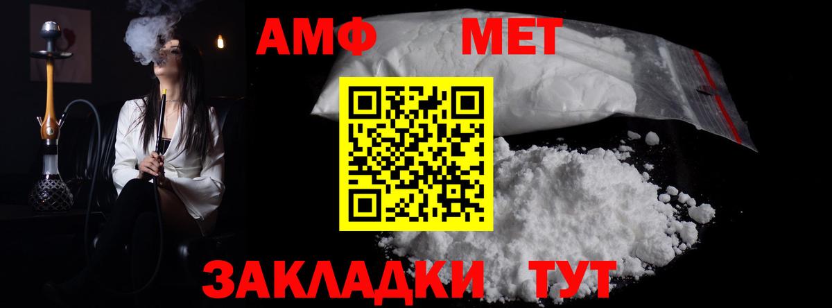 МЕТАМФЕТАМИН Декстрометамфетамин 99.9% Ачхой-Мартан