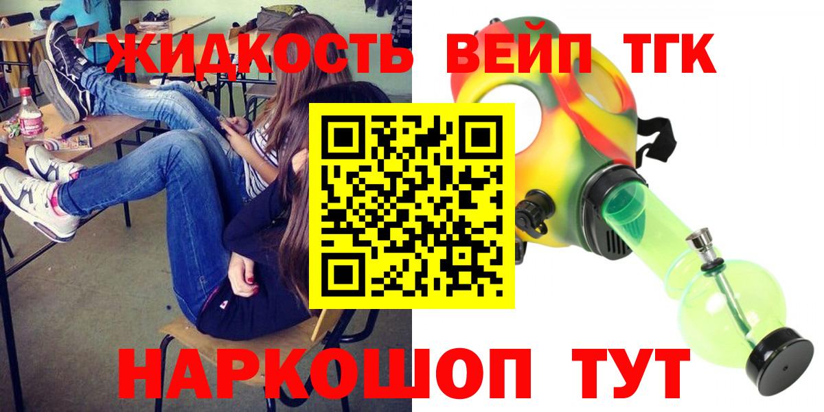 Дистиллят ТГК вейп  Дистиллят ТГК концентрат  Ачхой-Мартан  Вход с VPN 