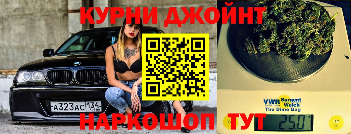 МАРИХУАНА индика  Каннабис Ganja  Ачхой-Мартан  Вход с VPN 